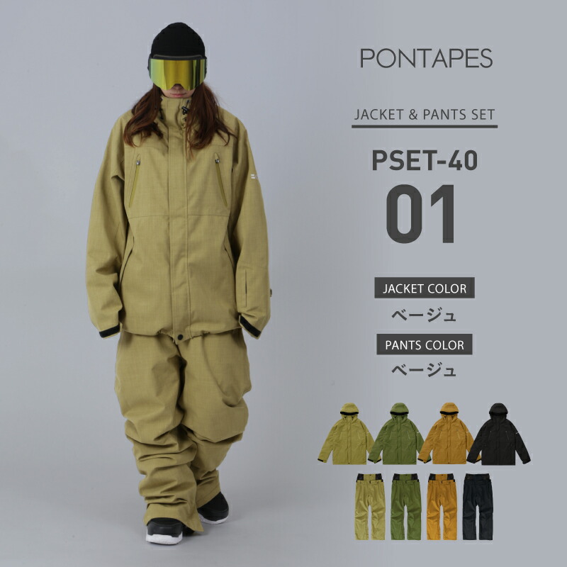 楽天市場】スノーボードウェア スキーウェア 上下セット メンズ