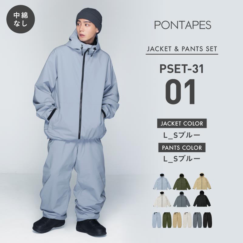 楽天市場】スキーウェア メンズ 上下セット（カラーブルー）の通販