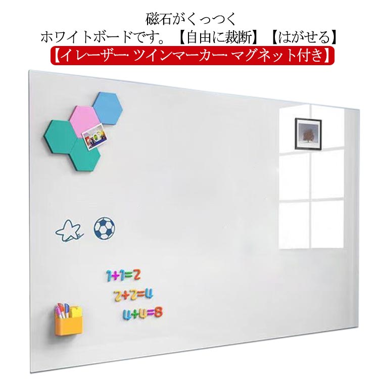 楽天市場】ホワイトボード シート 60cm×90cm お絵かきボード 子供