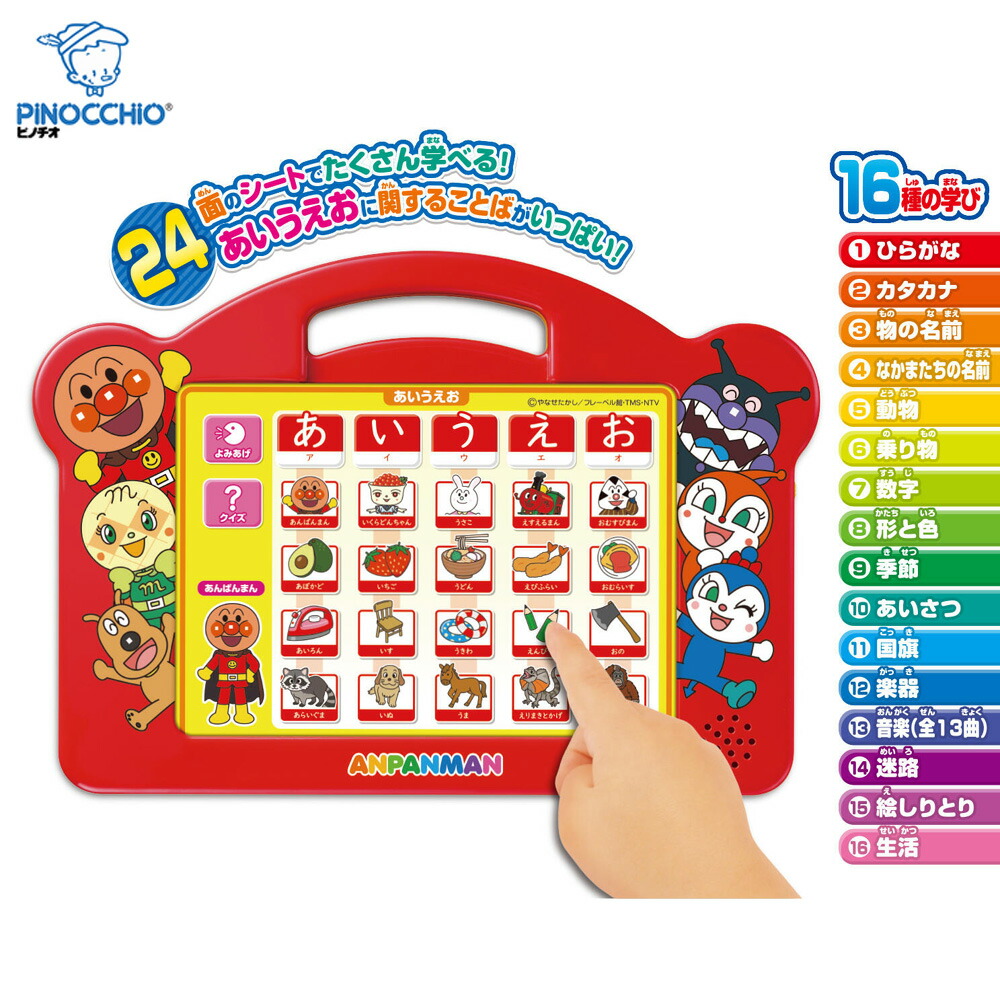 楽天市場】2歳 クリスマスプレゼント アンパンマンの通販