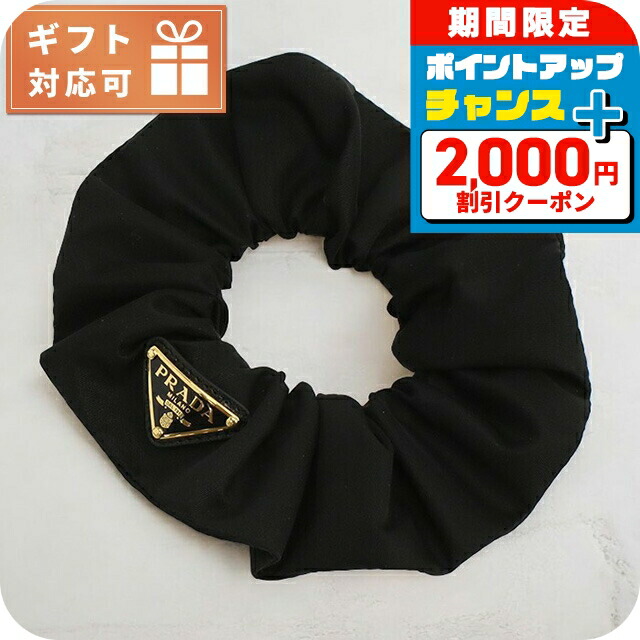 楽天市場】プラダ シュシュ レディース ブランド PRADA イタリア