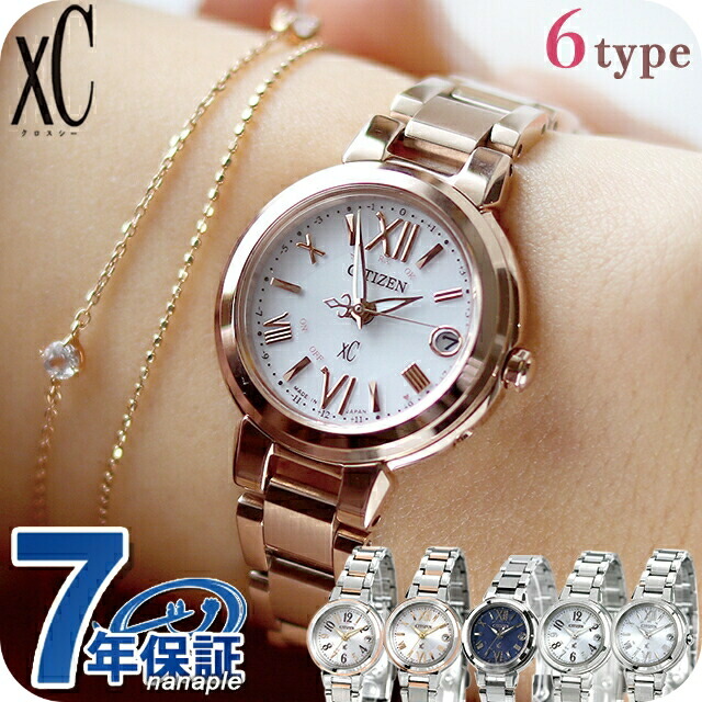 楽天市場】【リップケース付】 シチズン クロスシー エコドライブ 電波