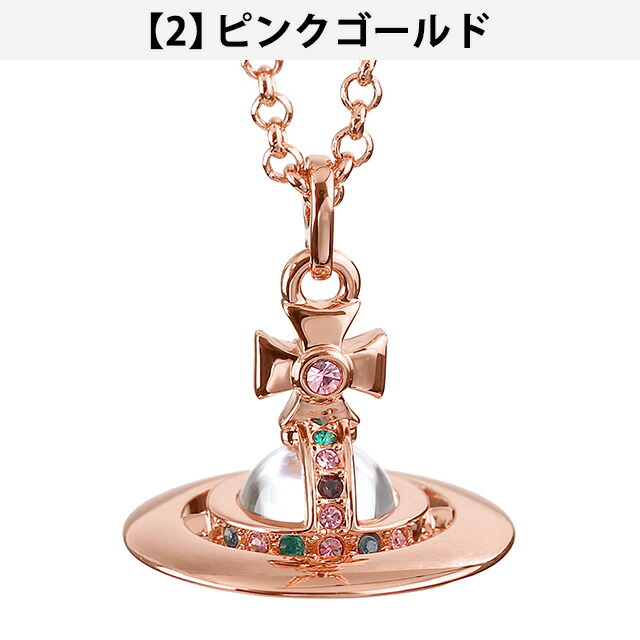 楽天市場】ヴィヴィアン ウエストウッド ネックレス Vivienne Westwood