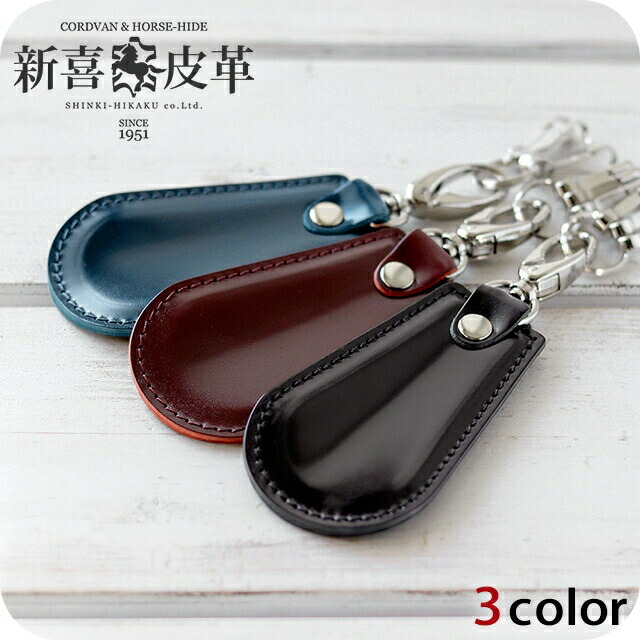 楽天市場】新喜皮革 コードバン シューホーン 携帯用 靴べら