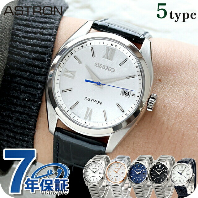 楽天市場】セイコー アストロン オリジン ソーラー電波 腕時計 メンズ