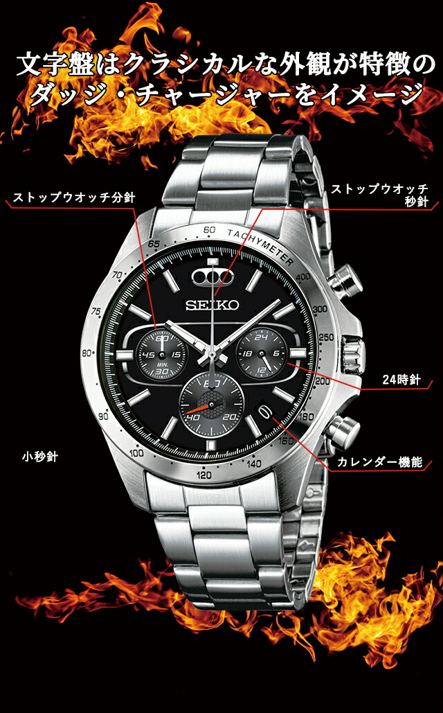 楽天市場】ワイルド・スピード ファイヤーブースト セイコーコラボ