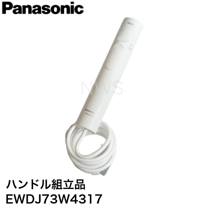 楽天市場】パナソニック Panasonic 純正 正規品 ジェットウォッシャー