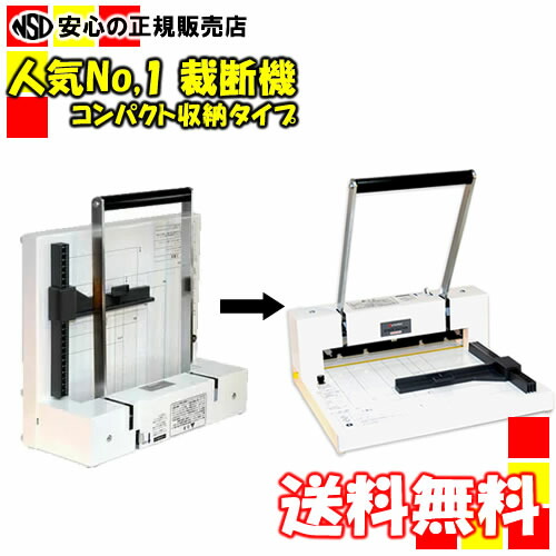 楽天市場】断裁機 180dxの通販