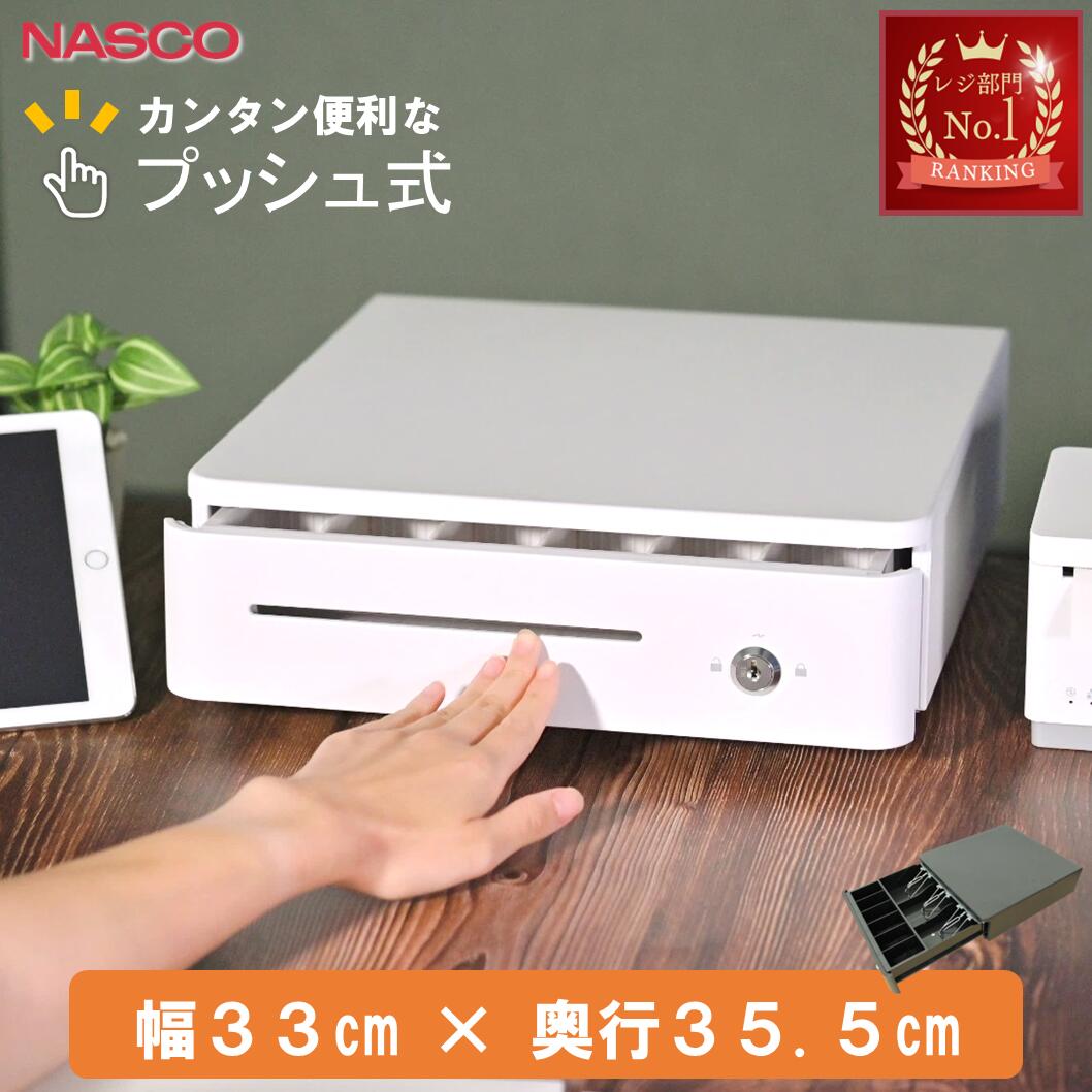 楽天市場】レジ 手動 キャッシュドロア pos レジスター TC-330RXT 小型