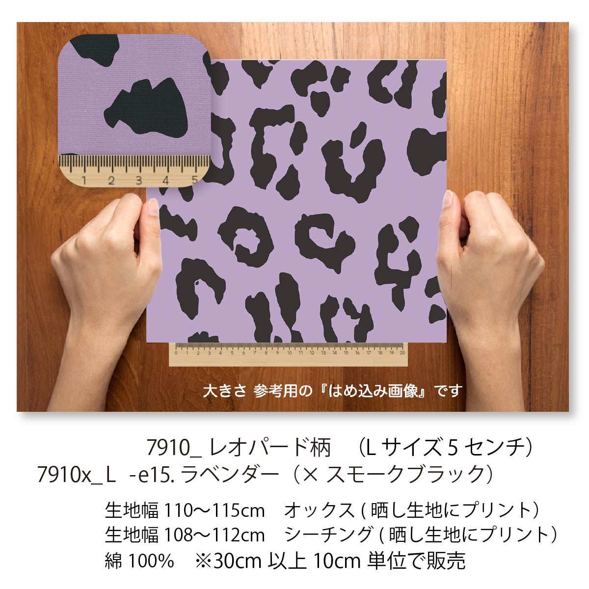 楽天市場】レオパード柄 クロ ラベンダー（e15） 7910x-e15 ヒョウ柄