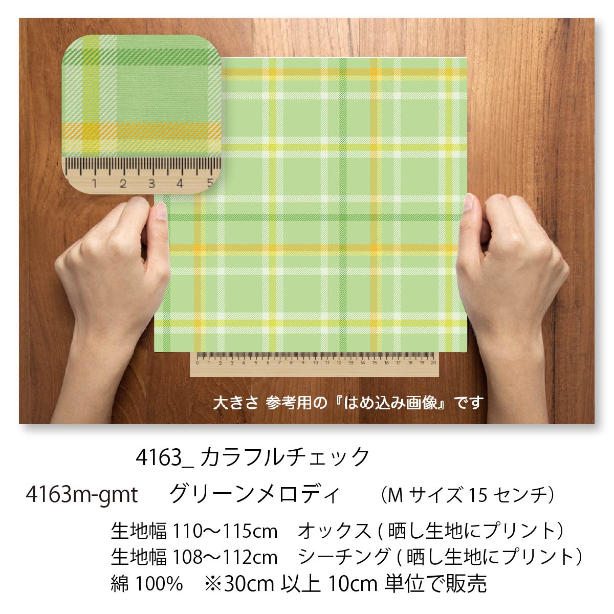 楽天市場】タータンチェック柄 生地 グリーンメロディ 4163-gmt
