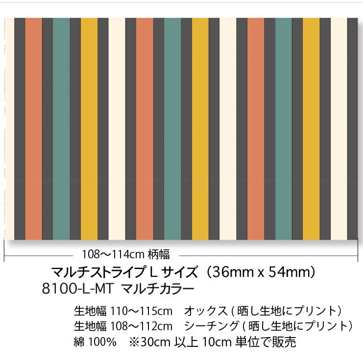 楽天市場】マルチカラー マルチストライプ柄 8100-mt h02 h04 h08 L20