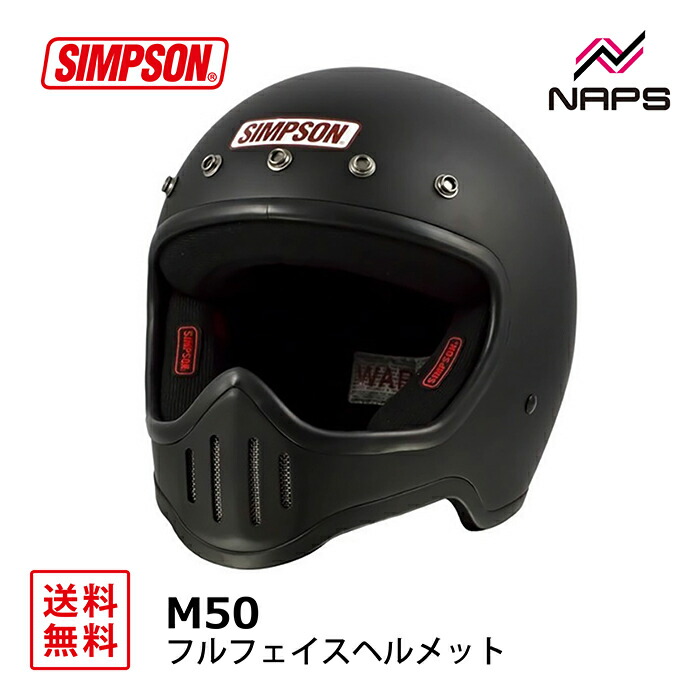 シンプソンヘルメット バイク用 フルフェイス」の人気商品一覧 | 安い