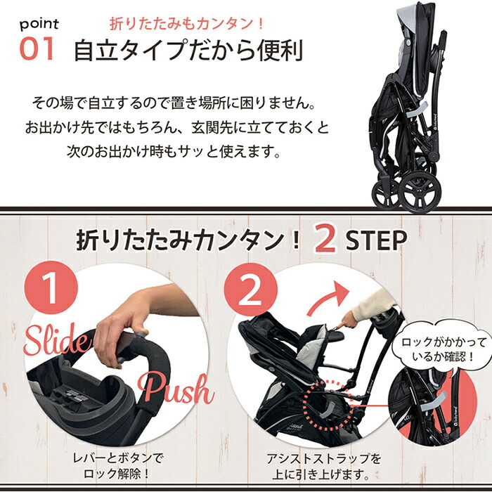 楽天市場】2人乗りベビーカー シット&スタンド 日本育児 スマート