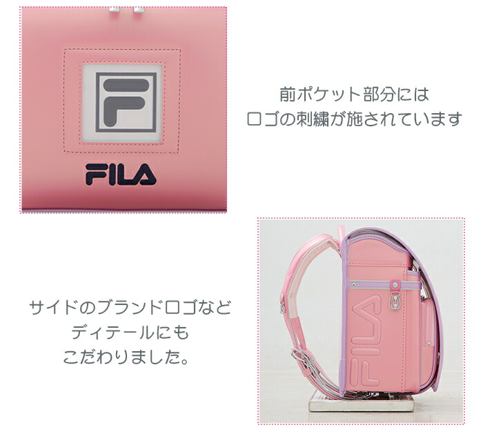楽天市場】特別価格【6年間保証】 FILA クラリーノランドセル