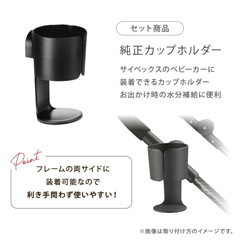 楽天市場】＼15%OFF SALE／【2025年モデル】 サイベックス メリオ