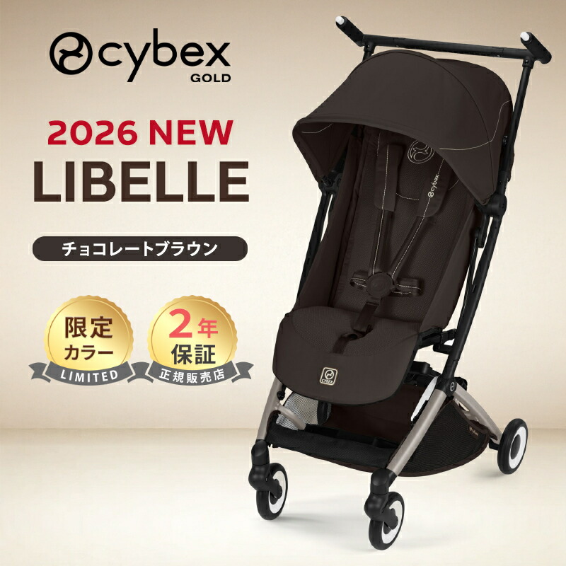 楽天市場】折りたたみ（ブランドサイベックス）（ベビーカー｜キッズ