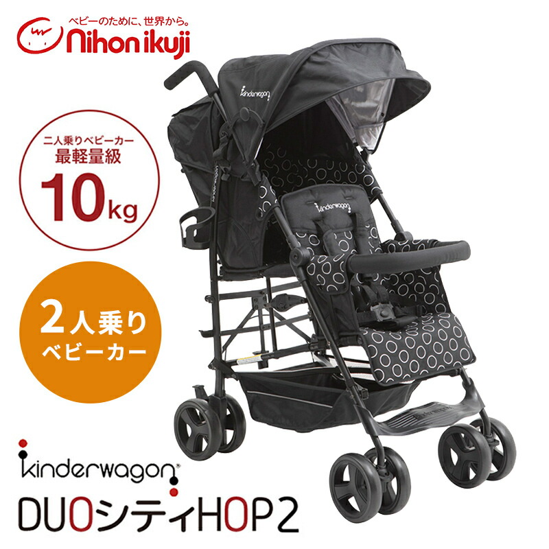 楽天市場】レインカバー付き 【正規代理店 送料無料】 日本育児 DUO