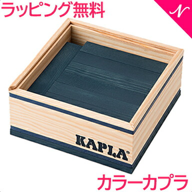 楽天市場】カプラ カラー 【正規品】 積み木 ブロック 知育玩具 KAPLA