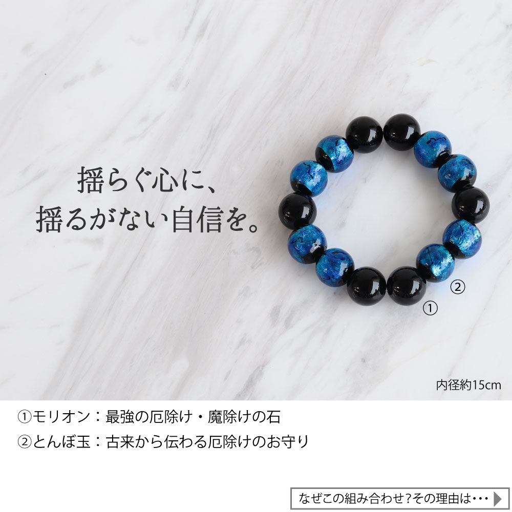 楽天市場】【25日限定P5倍】最強の魔除け 天然石 パワーストーン