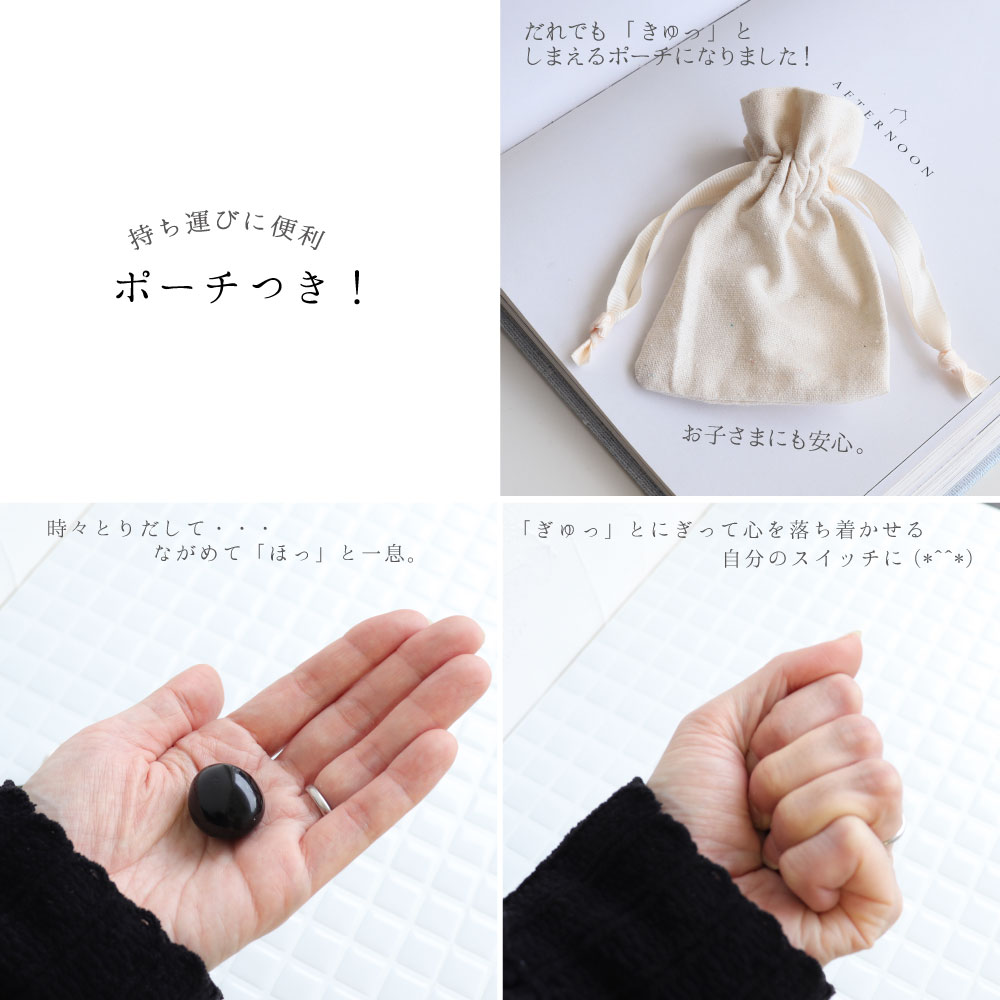 楽天市場】【25日限定P5倍】厄除け お守り 最強の魔除け モリオン 黒