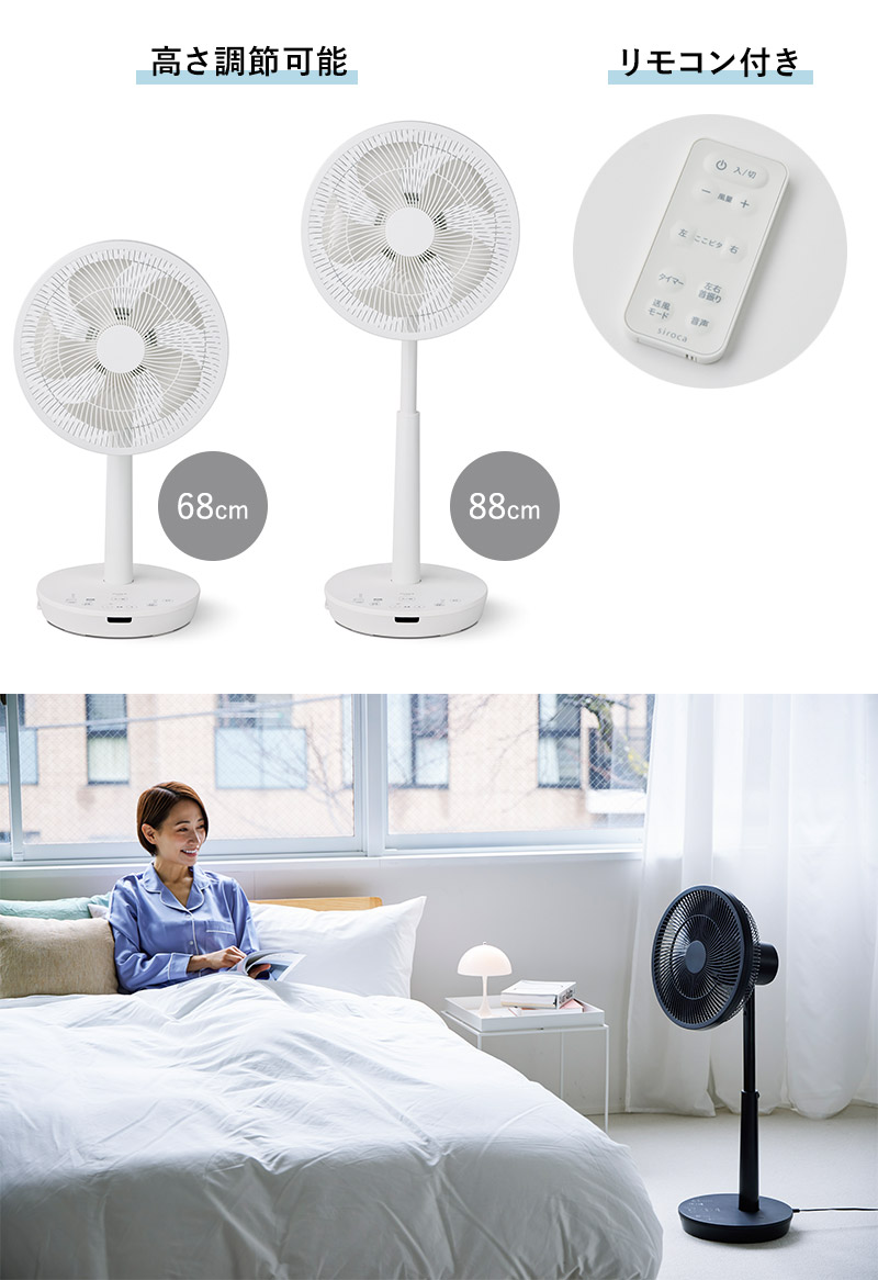 楽天市場】siroca シロカ 音声操作 サーキュレーター扇風機 シロカ