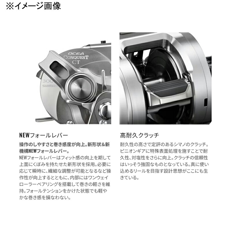 楽天市場】 シマノ(SHIMANO) 24 オシア コンクエストCT300PG 300PG