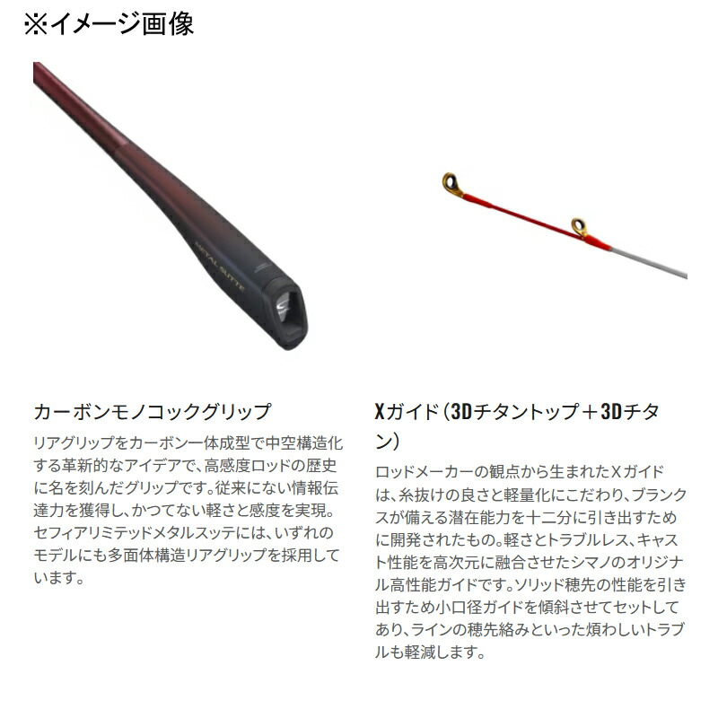 楽天市場】 シマノ(SHIMANO) 25 セフィアリミテッド メタルスッテ F