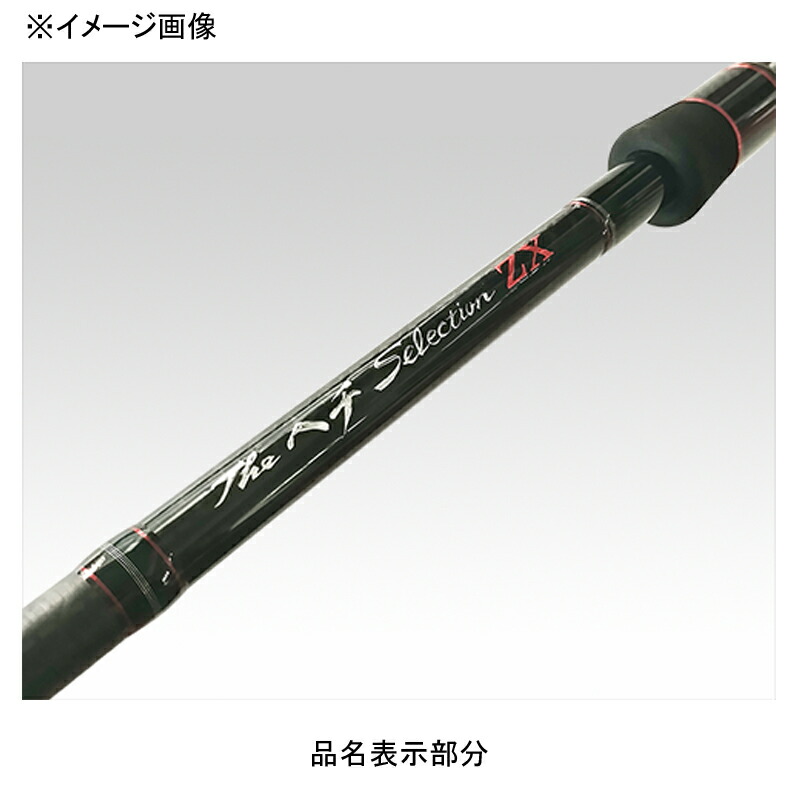 楽天市場】 黒鯛工房 黒鯛師 THE ヘチセレクション ZX FUKASE T308(3