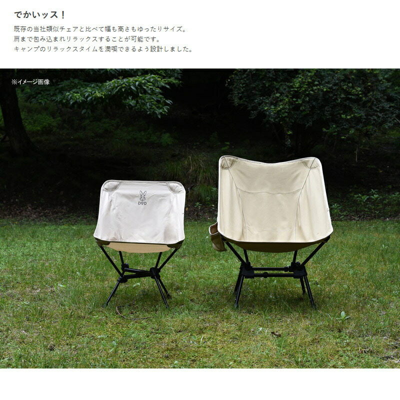 楽天市場】 DOD(ディーオーディー) スゴイッス(タン)【2点セット】 C1