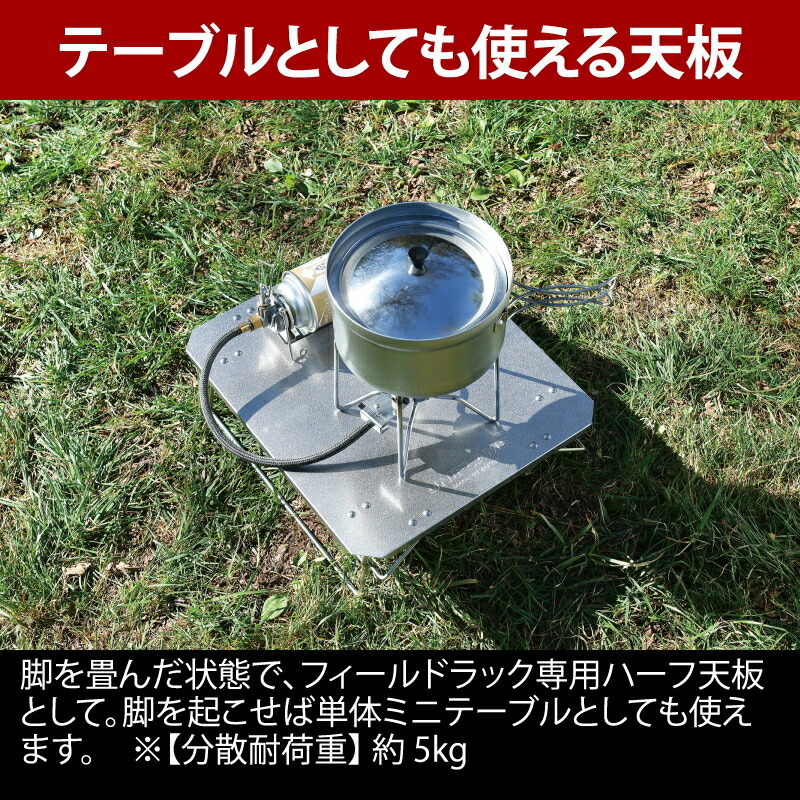 楽天市場】 ユニフレーム(UNIFLAME) フィールドラック+ステンレス天板