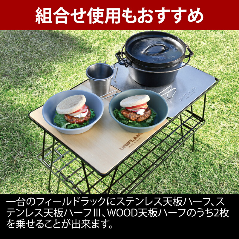 楽天市場】 ユニフレーム(UNIFLAME) フィールドラック+ステンレス天板