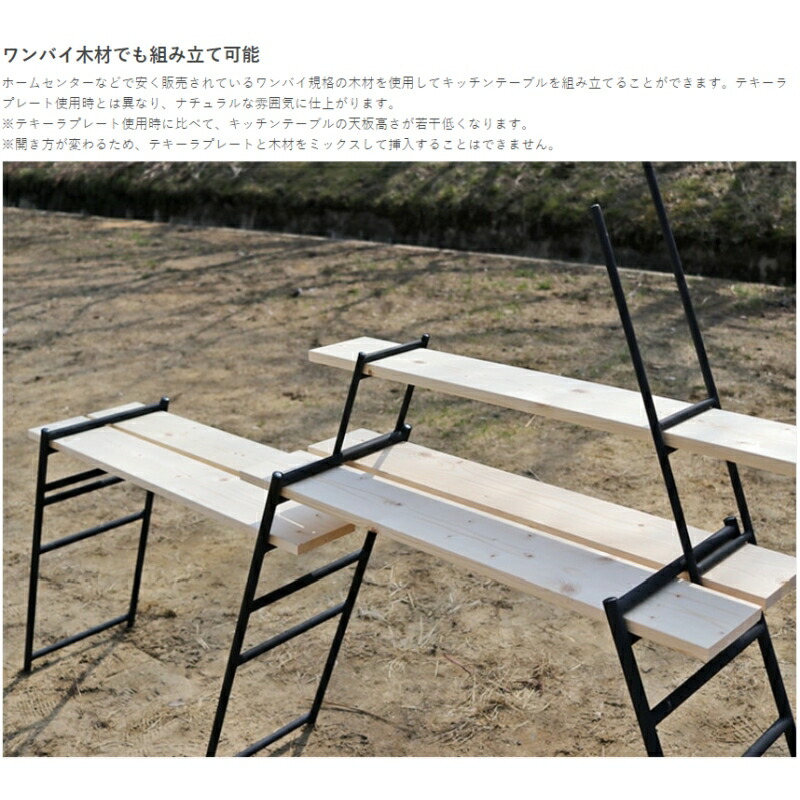 楽天市場】 DOD(ディーオーディー) テキーラキッチンレッグ ブラック