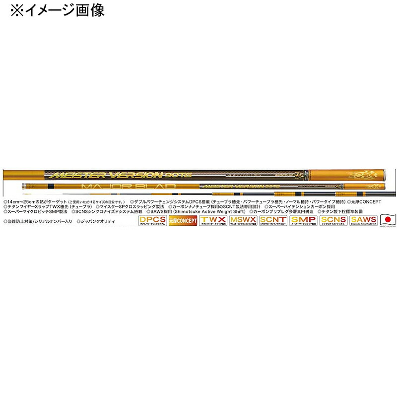 楽天市場】 下野(しもつけ) MJBマイスターバージョン 85TG(8ピース