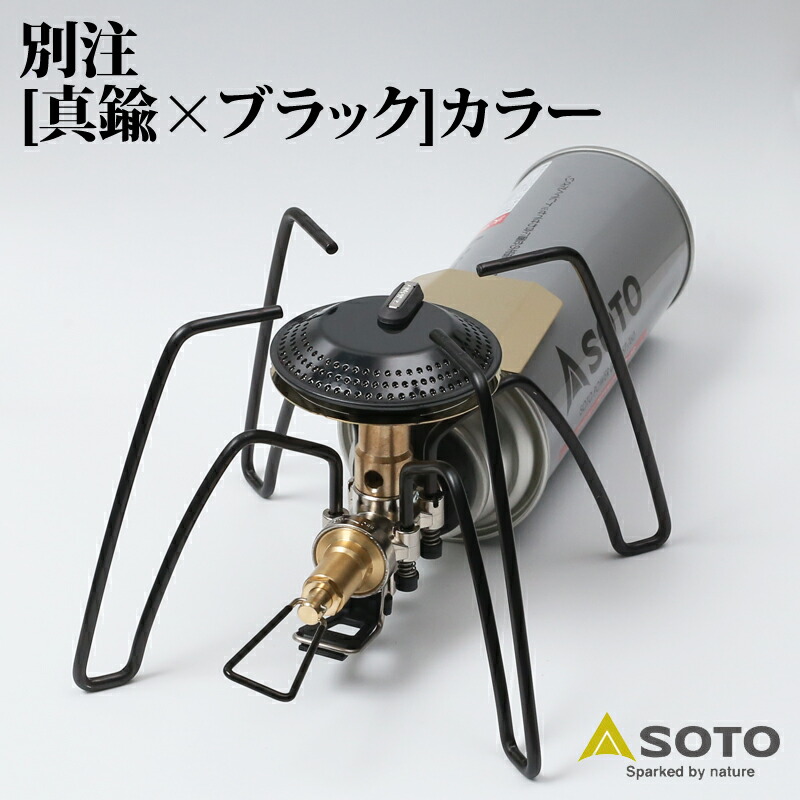楽天市場】 SOTO レギュレーターストーブ Range BRASS EDITION【別注