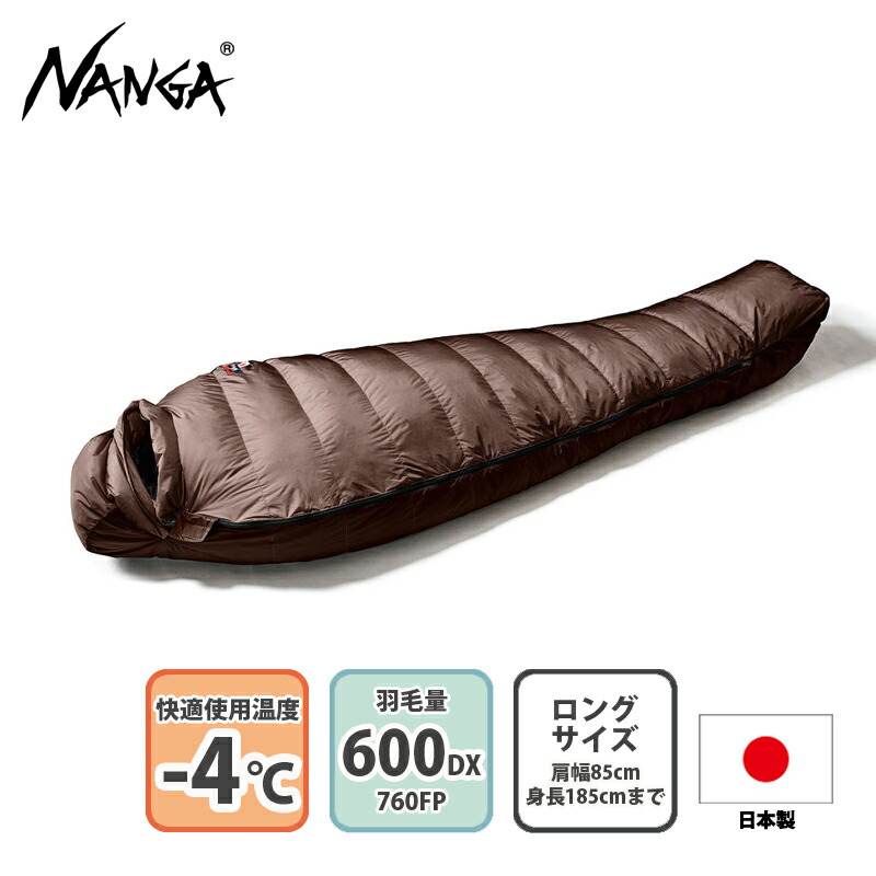 楽天市場】nanga オーロラライト 600 dx ブラウンの通販