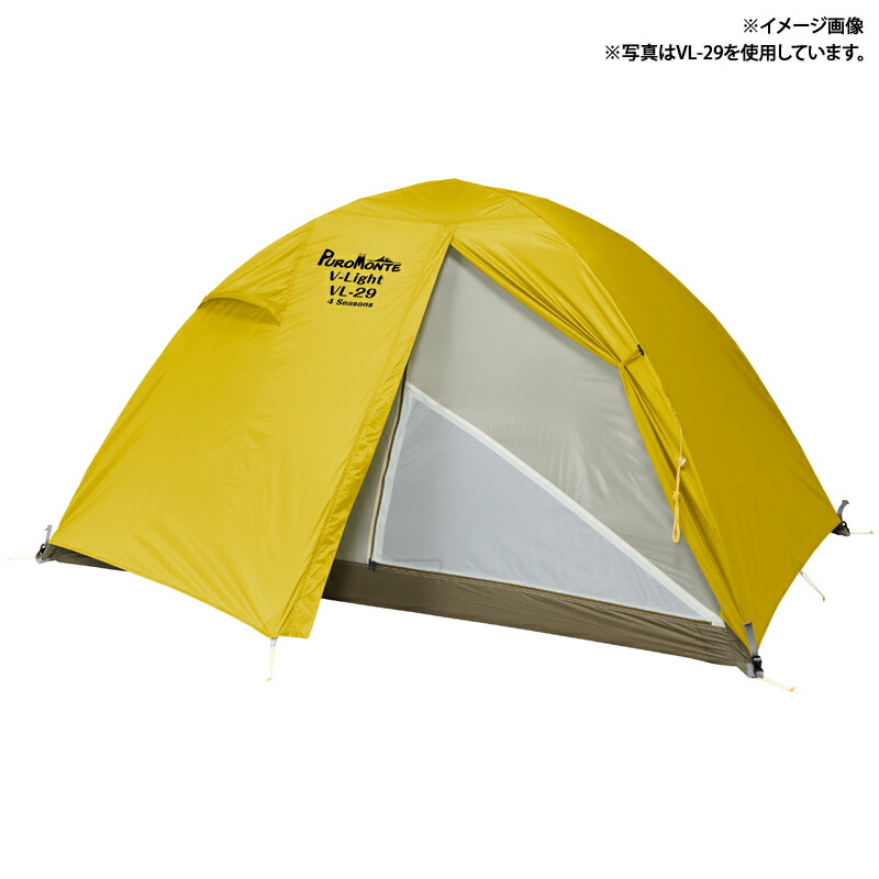 楽天市場】 プロモンテ(PuroMonte) 軽量ダブルウォールテント2人用