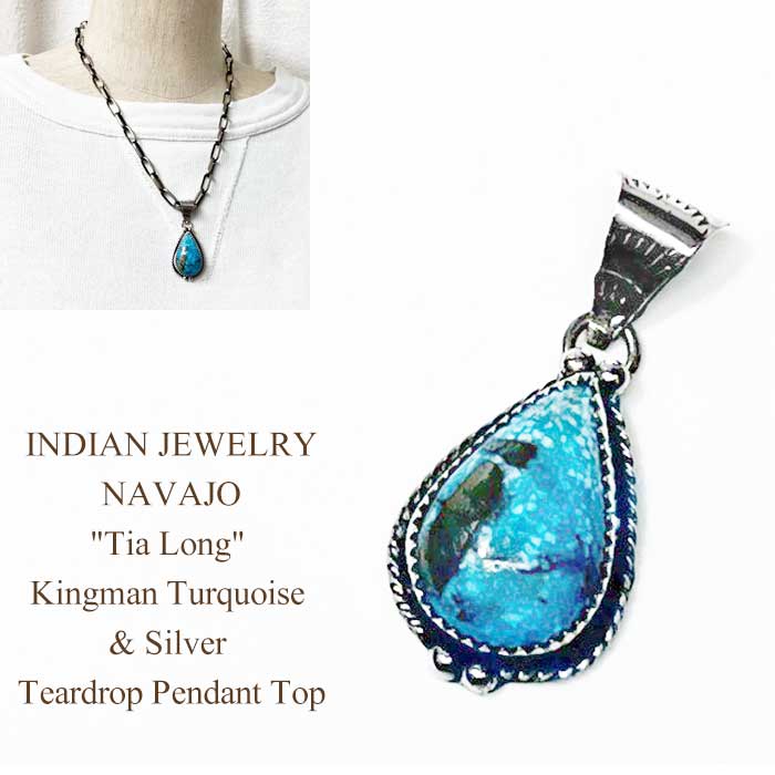 楽天市場】インディアンジュエリー ナバホ ティアドロップ ターコイズ