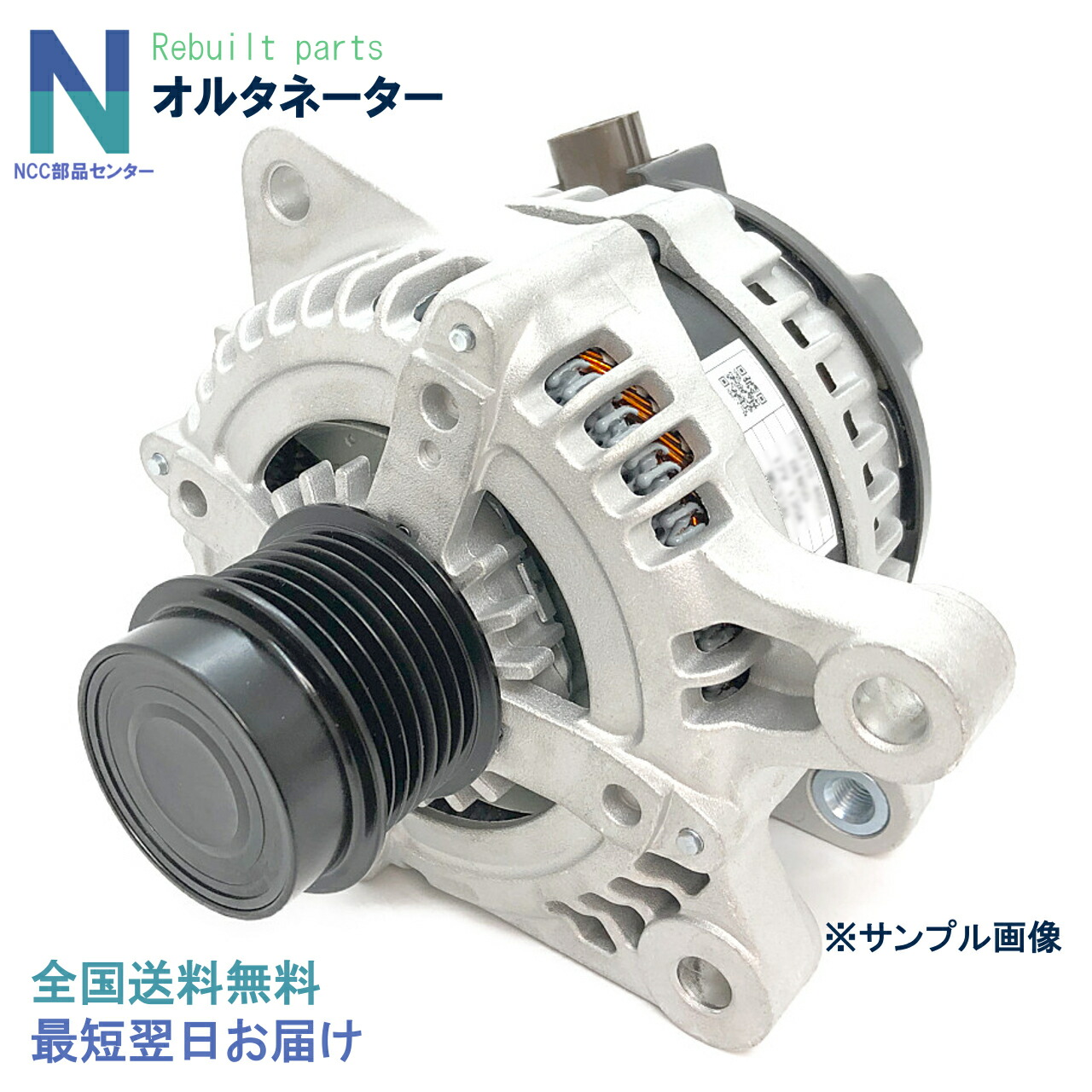 楽天市場】ダイナ LY152 オルタネーター ダイナモ リビルト 27060