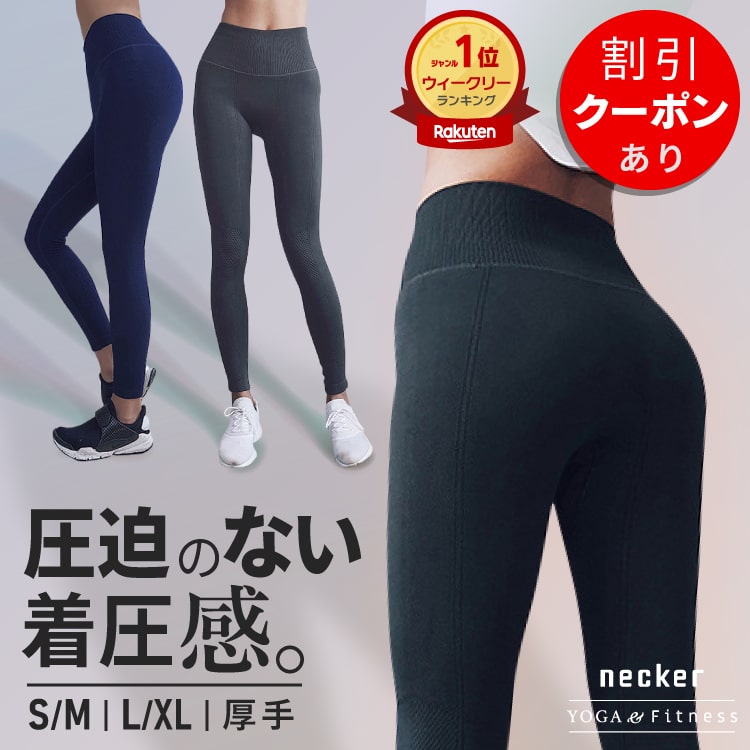 楽天市場】【高評価4.49】雑誌掲載【楽天1位】 ヨガウェア ヨガパンツ