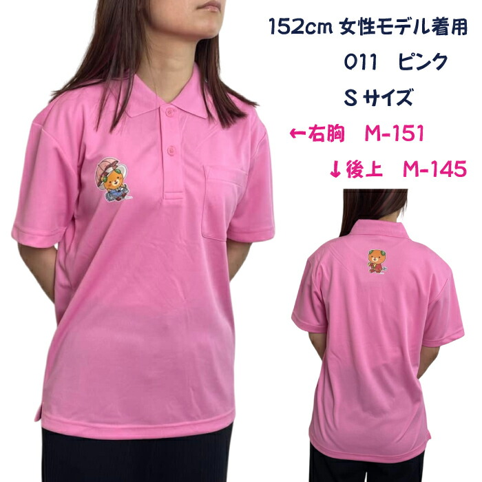 楽天市場】【10％オフクーポン配布中】ドライメッシュ ポロシャツ み