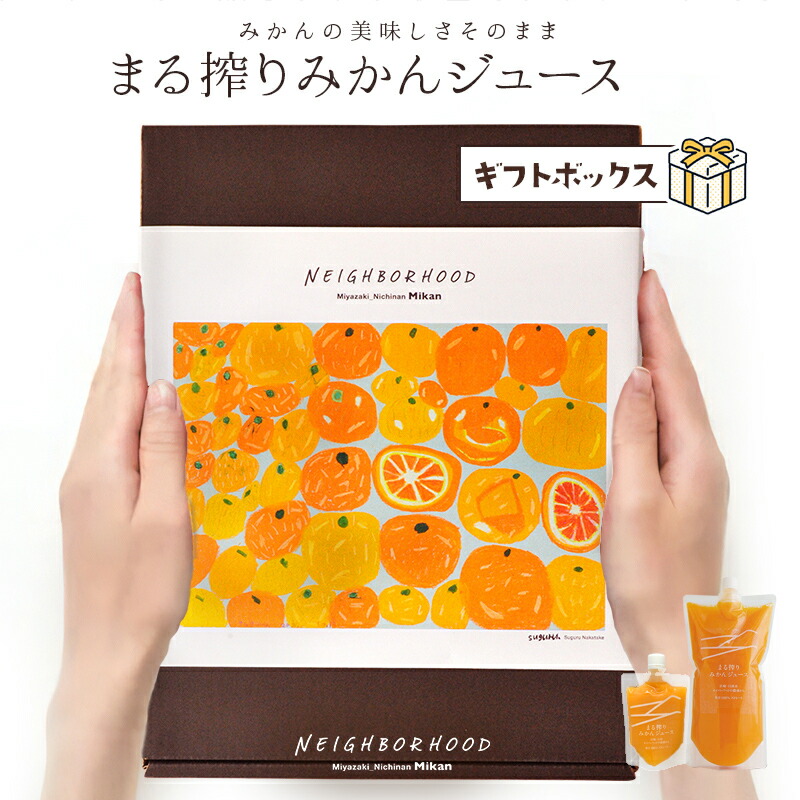 楽天市場】みかんジュース オレンジジュース ギフト ジュースギフト