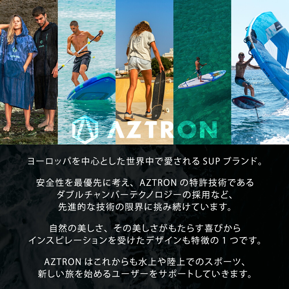 楽天市場】AZTRON(アストロン)URONO ウロノSUP(スタンドアップパドル