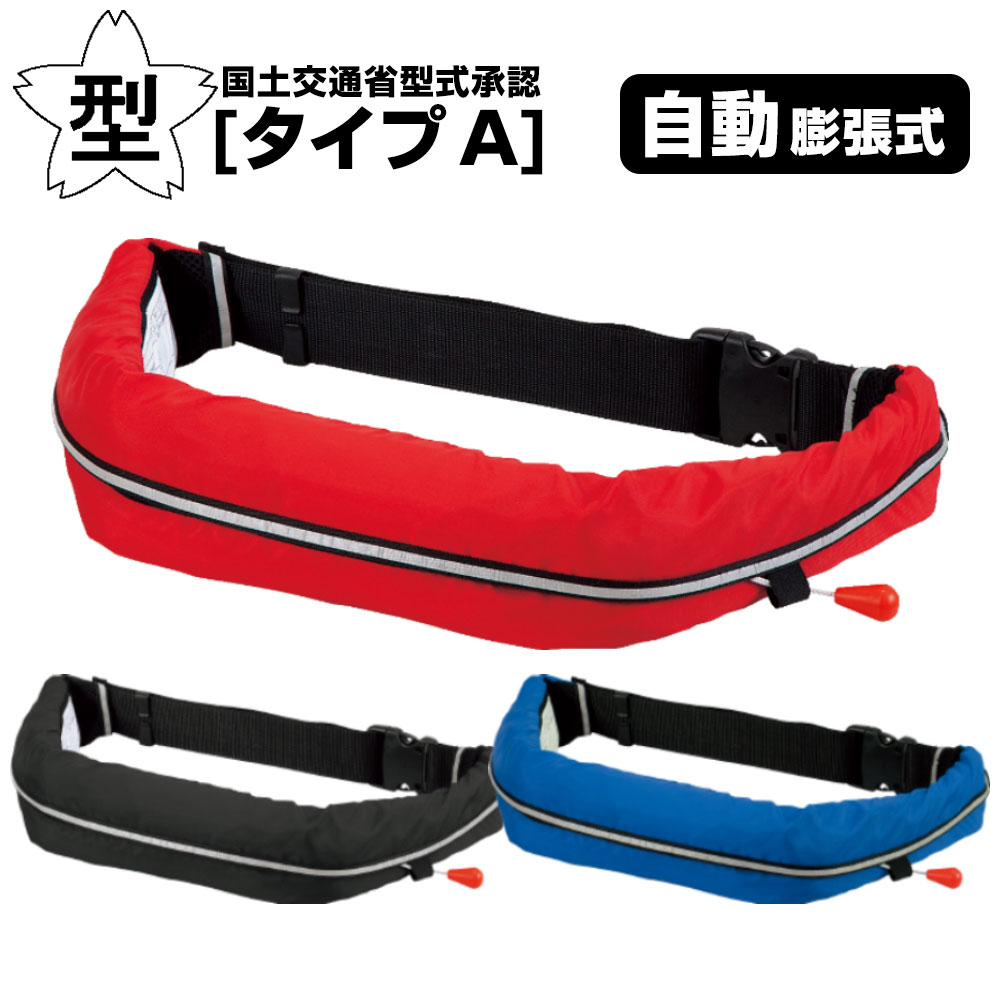 楽天市場】【1日ポイント+5倍】 ライフジャケット 桜マーク タイプA