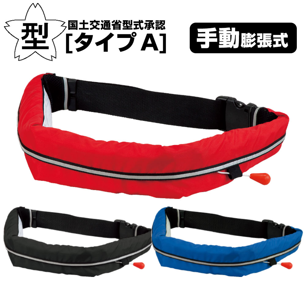 楽天市場】【1日ポイント+5倍】 ライフジャケット 桜マーク タイプA