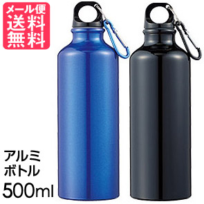 楽天市場】アルミボトル 水筒 500ml 水素水 スポーツ : いきいき