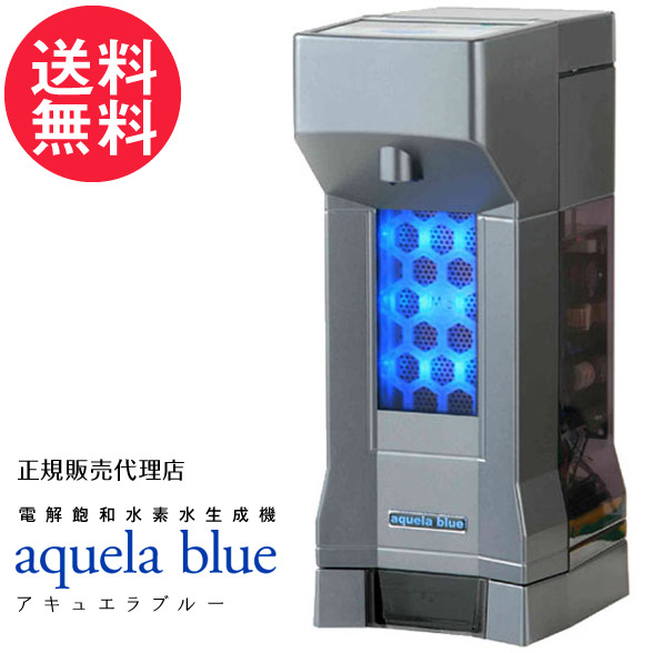 楽天市場】アキュエラブルー 水素水サーバー 電解飽和水素水生成機