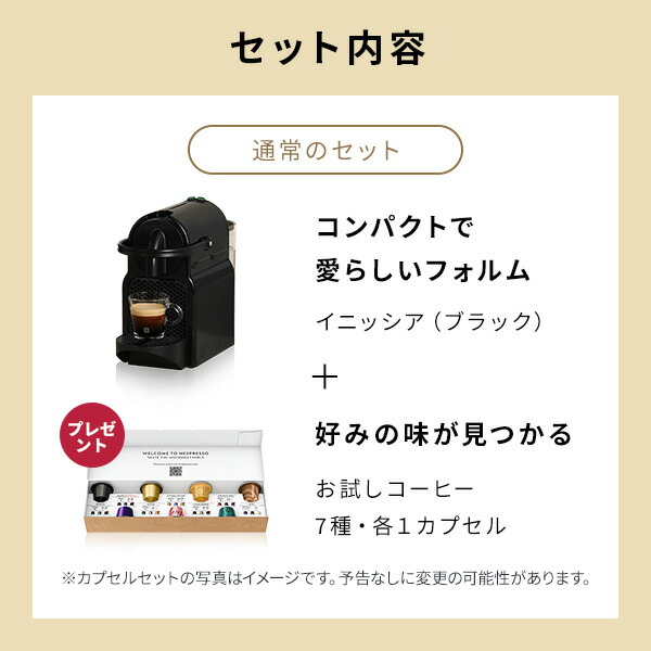 楽天市場】【公式】ネスプレッソ オリジナル カプセル式コーヒー