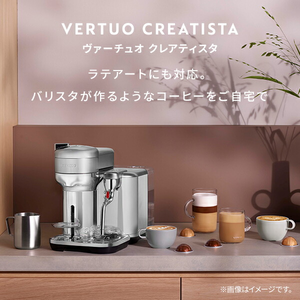 楽天市場】【公式】ネスプレッソ ヴァーチュオ カプセル式コーヒー