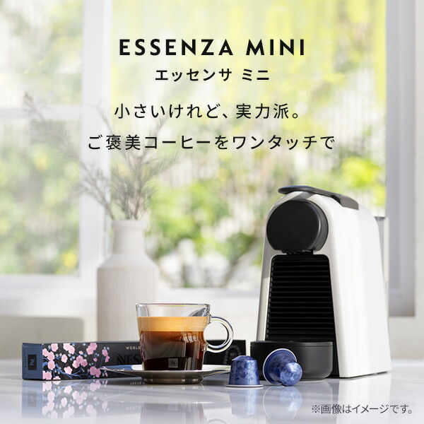 楽天市場】【期間限定】【公式】ネスプレッソ オリジナル カプセル式